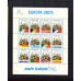 Italia 1993 MNH / Nuovo NL
